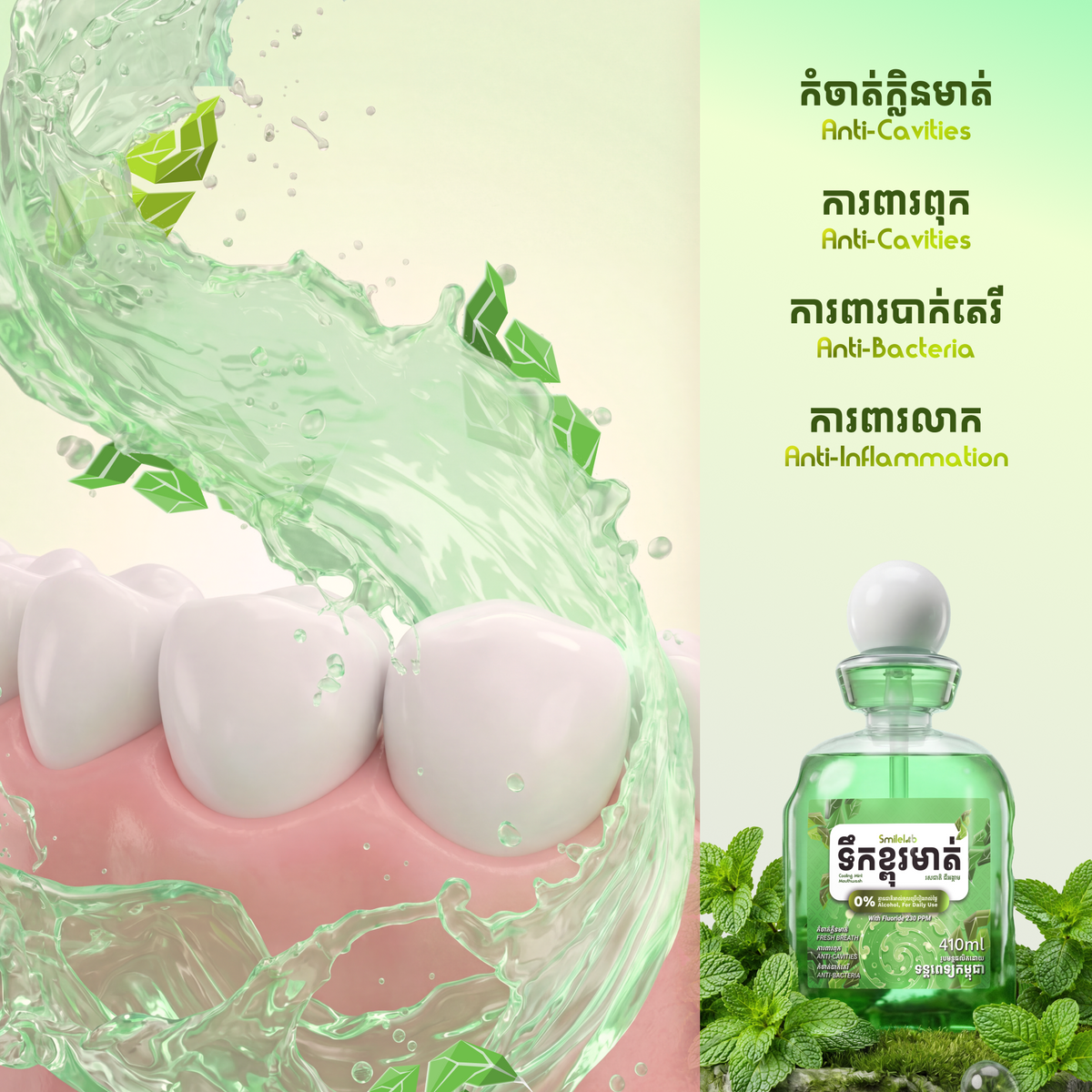 Smilelab Cooling Mint Mouthwash