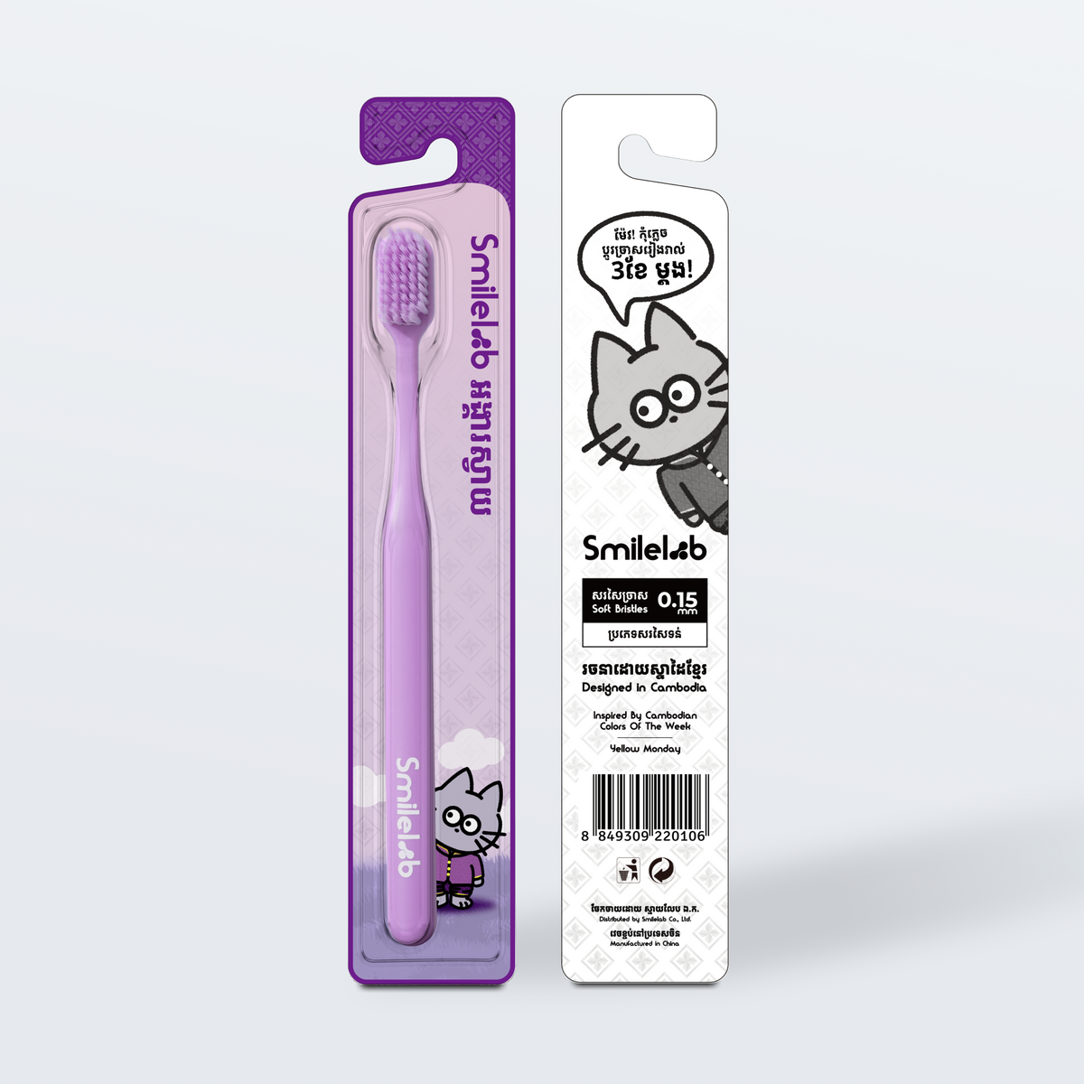 Tuesday Lilac Toothbrush