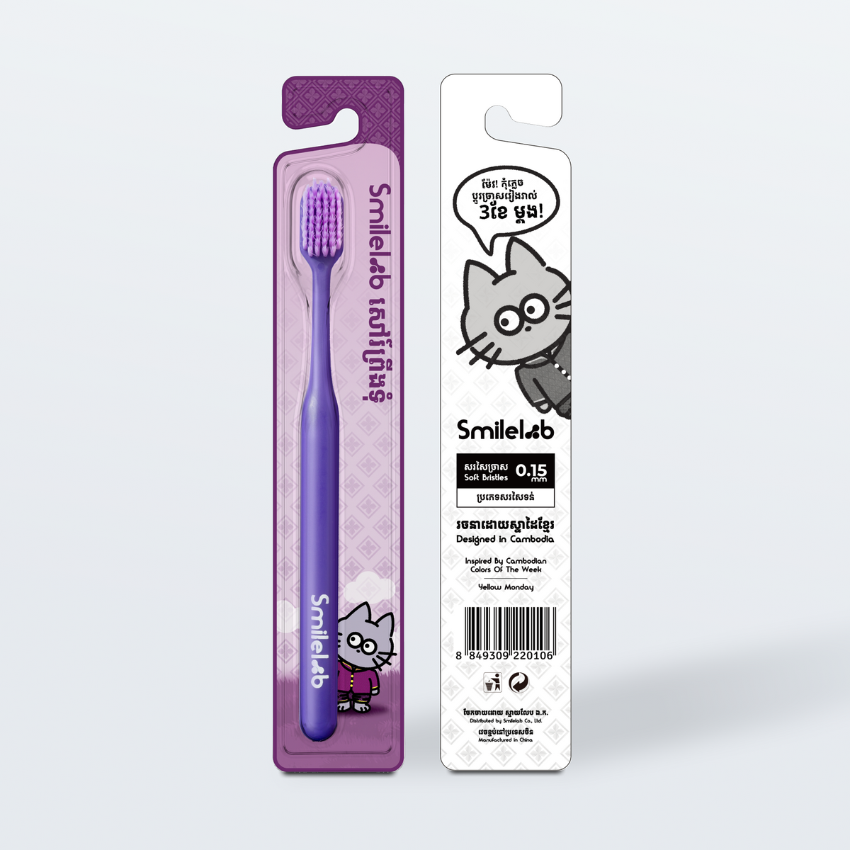 Saturday Purple