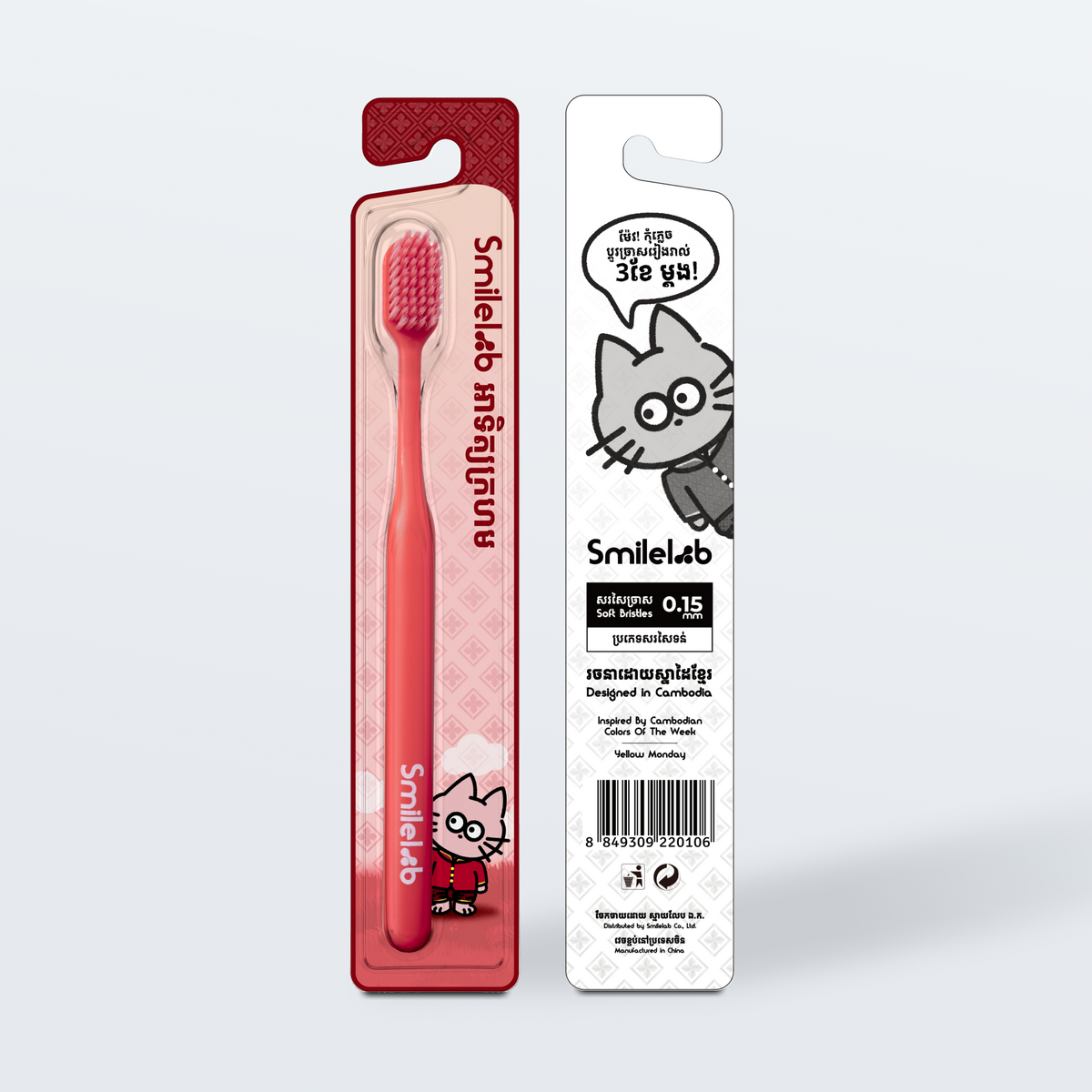 Sunday Red Toothbrush