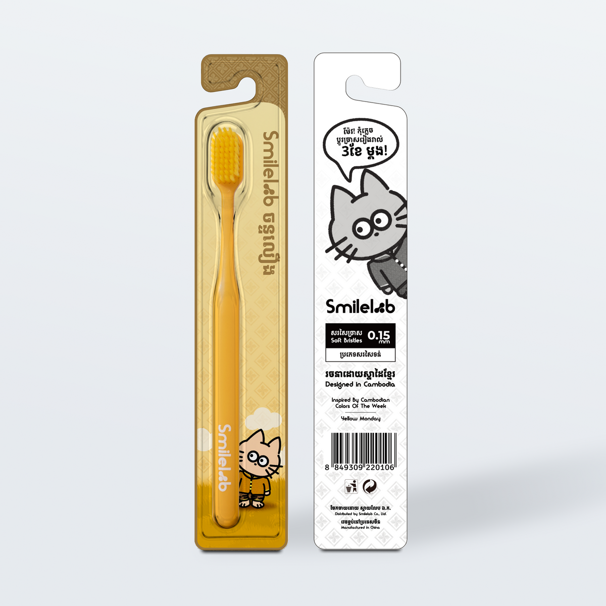 Smilelab 7 Days 7 Colors Toothbrush